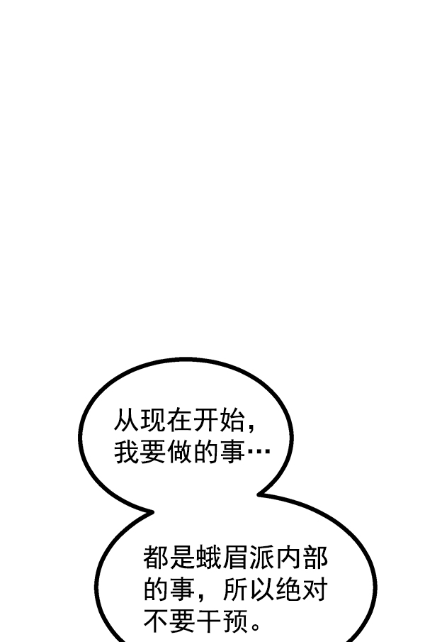 高三无助怎么办漫画,第88话2图