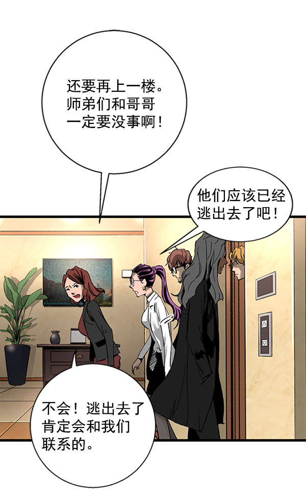 高三570到600分难吗漫画,第18话3图