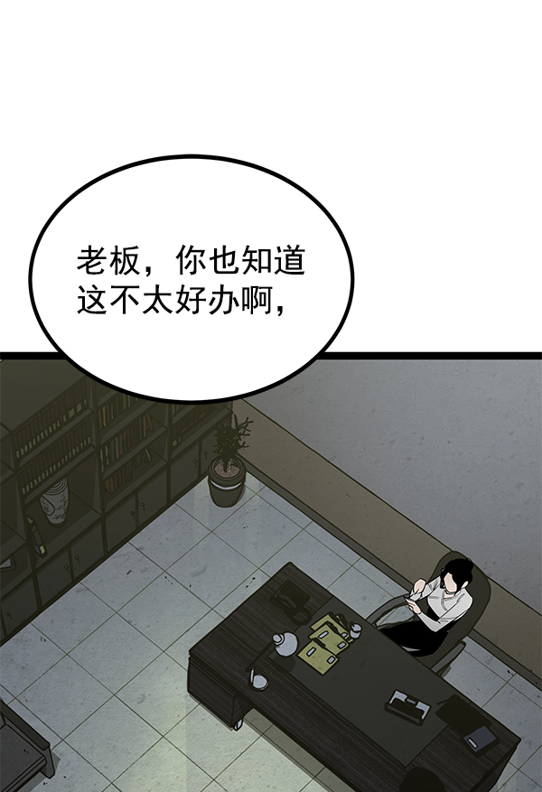 高三无锡卷生物答案漫画,第136话2图