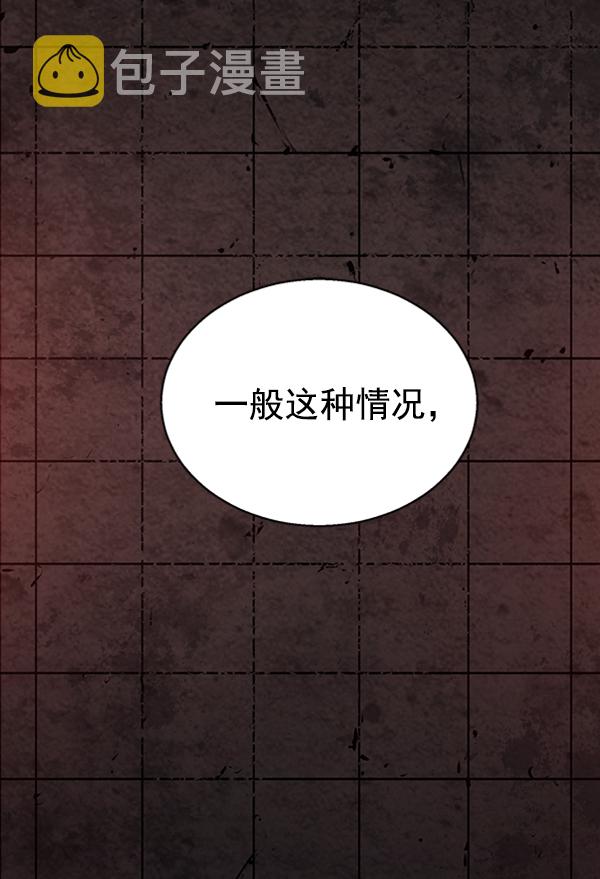 高三无双介绍漫画,第37话4图