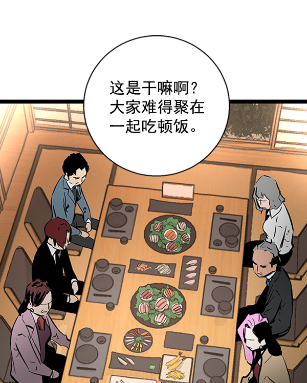 高三励志视频漫画,第35话3图