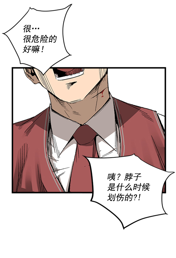 高三570到600分难吗漫画,第10话4图