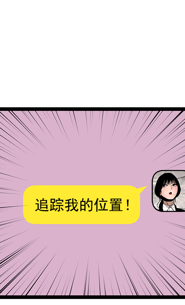 高三无双休漫画,第100话4图