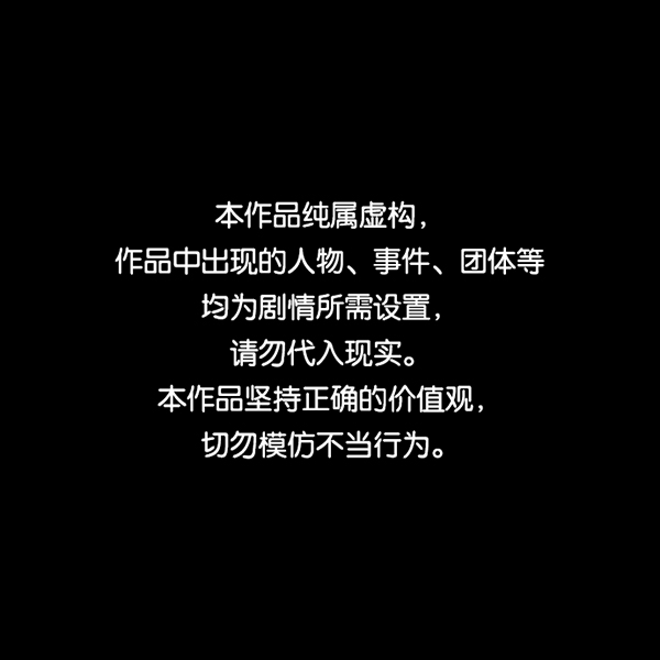 高三570到600分难吗漫画,第78话1图