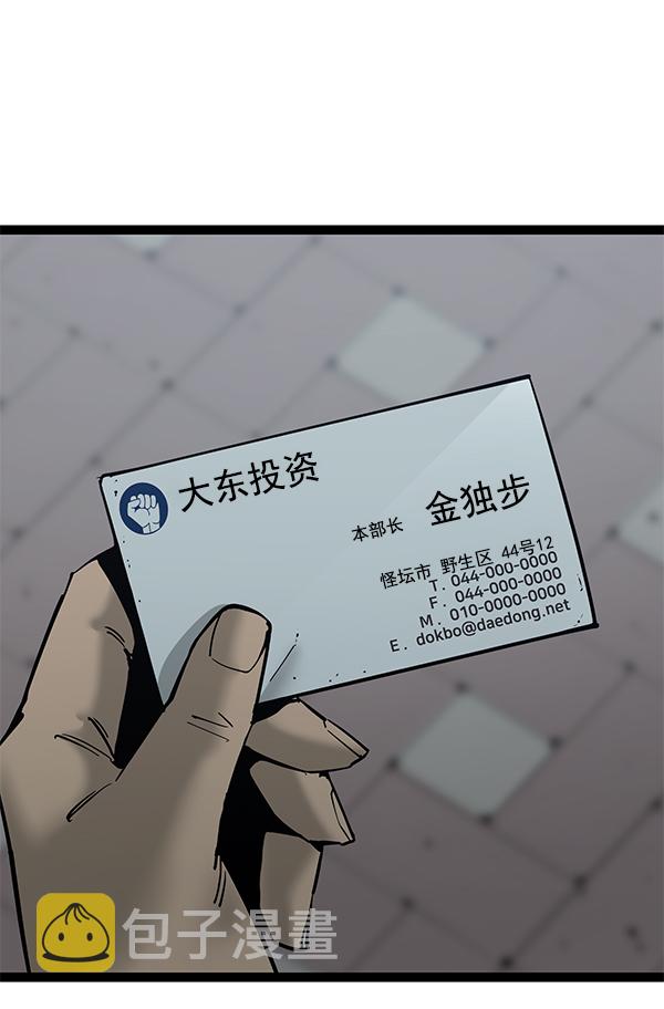 高三无双漫画,第135话3图