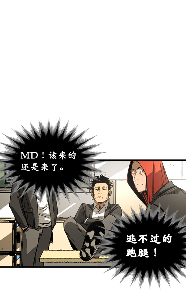 高三无味是哪部电影漫画,第6话2图