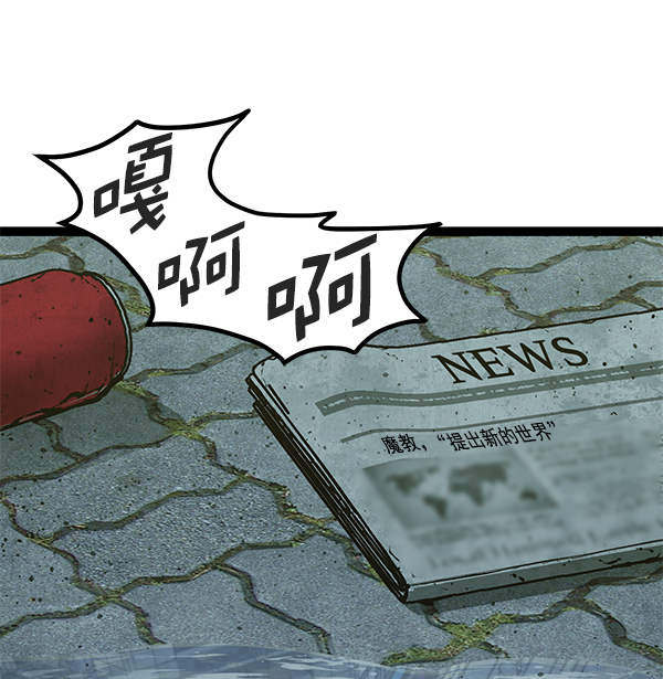 高三无双休漫画,第139话4图