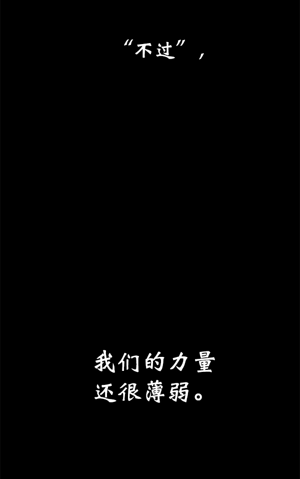 高三无锡一模地理及答案漫画,第84话3图