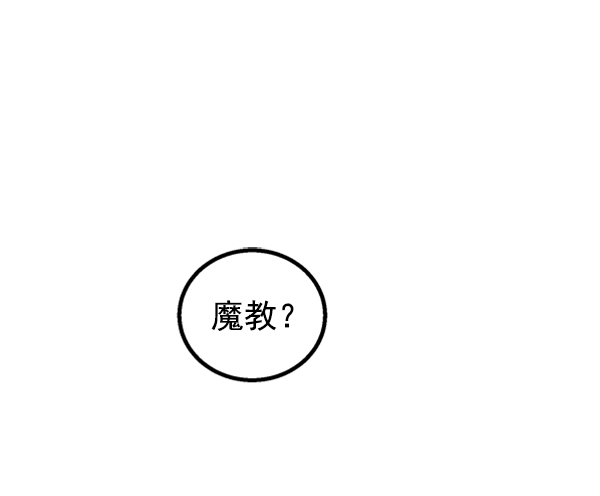 高三物理教学工作总结个人免费漫画,第45话2图