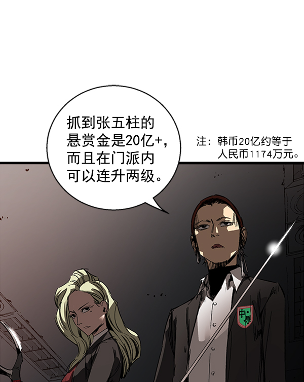 高三物理静悟指导漫画,第11话5图