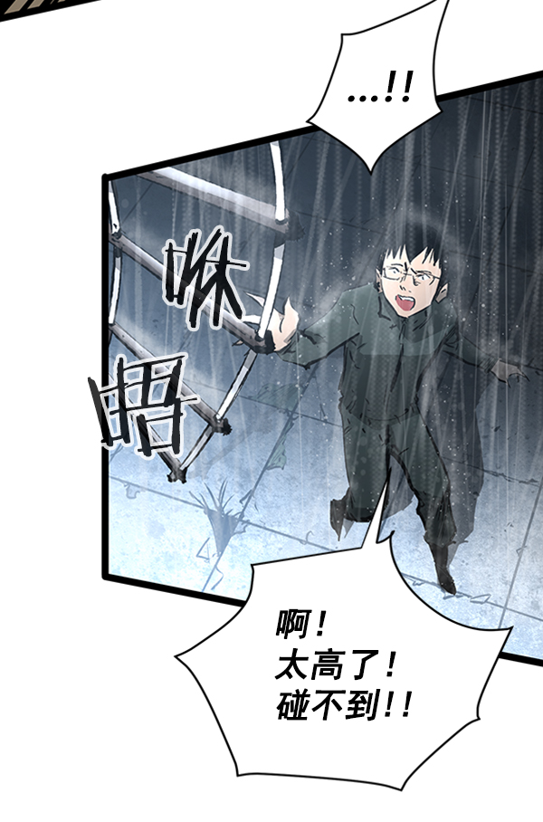 高三无忧无虑的日子漫画,第39话5图