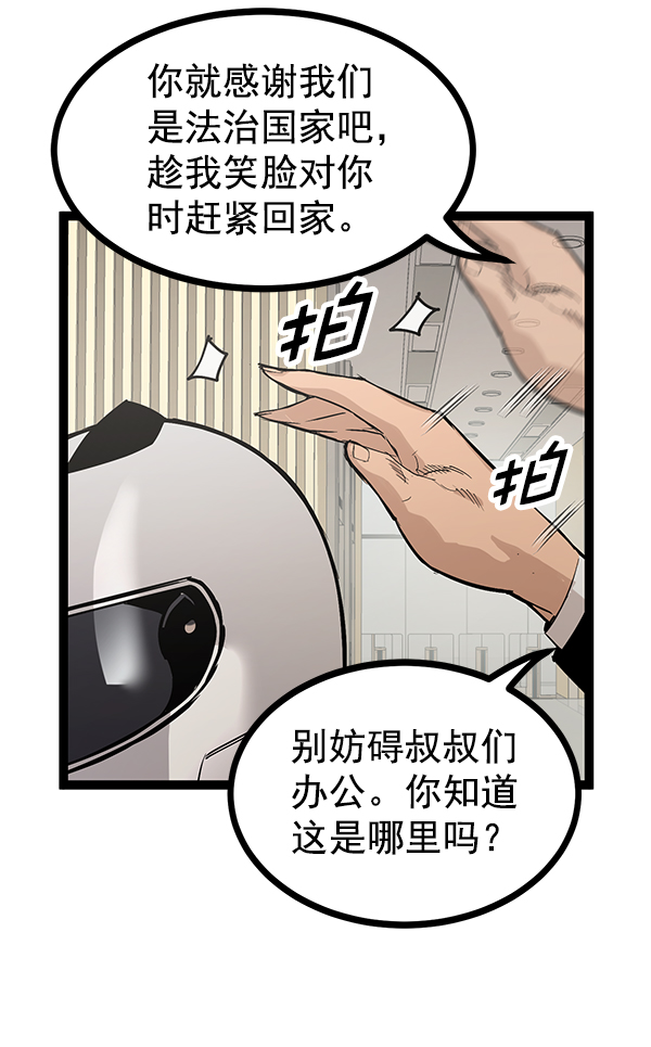 高三无双王者厉害吗漫画,第110话4图