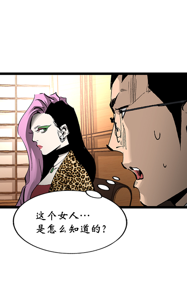 高三励志视频漫画,第35话2图