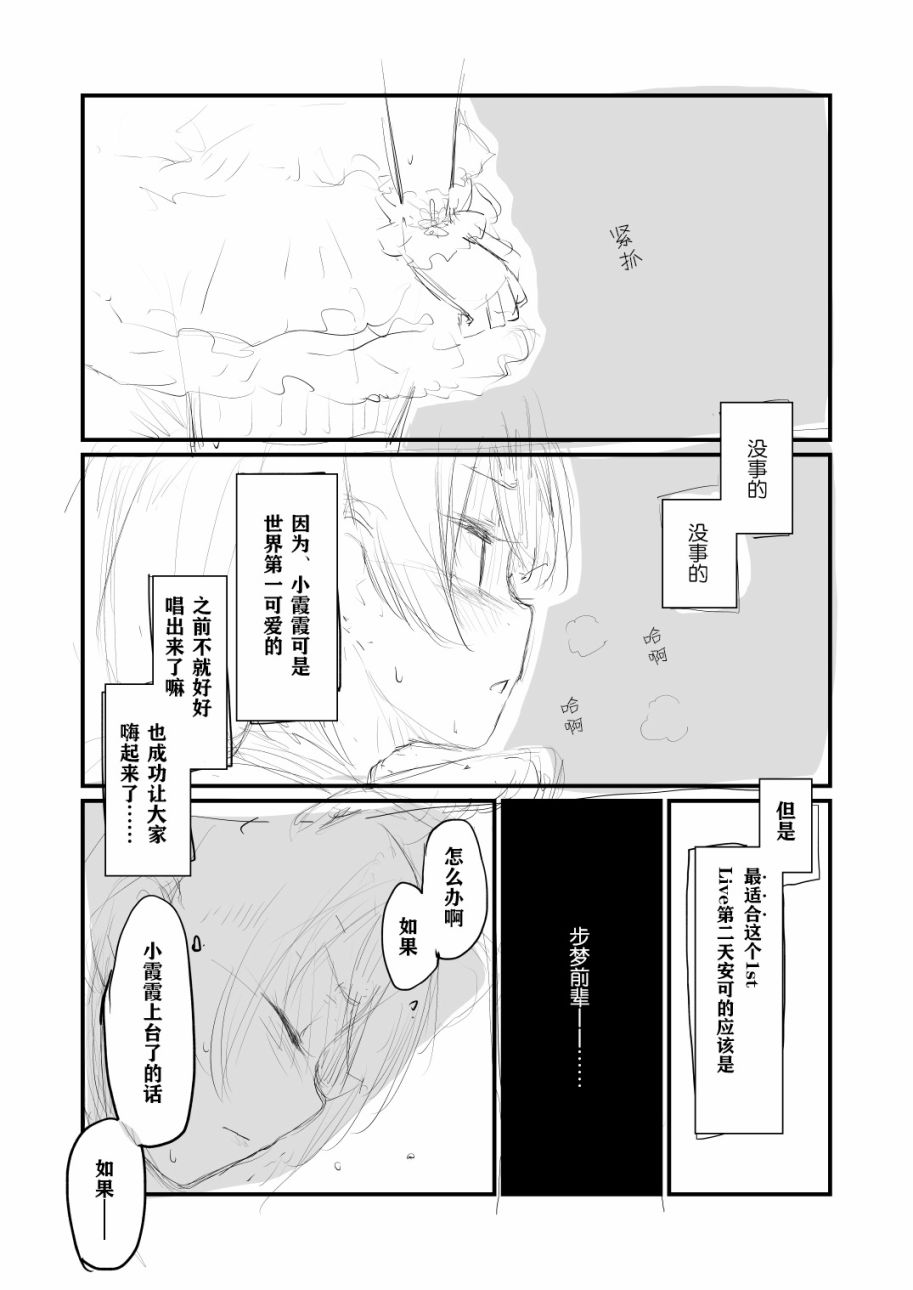 虹1stday2玉鬼2