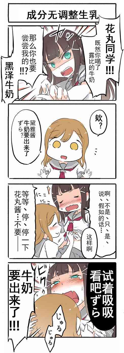 奶出来了2