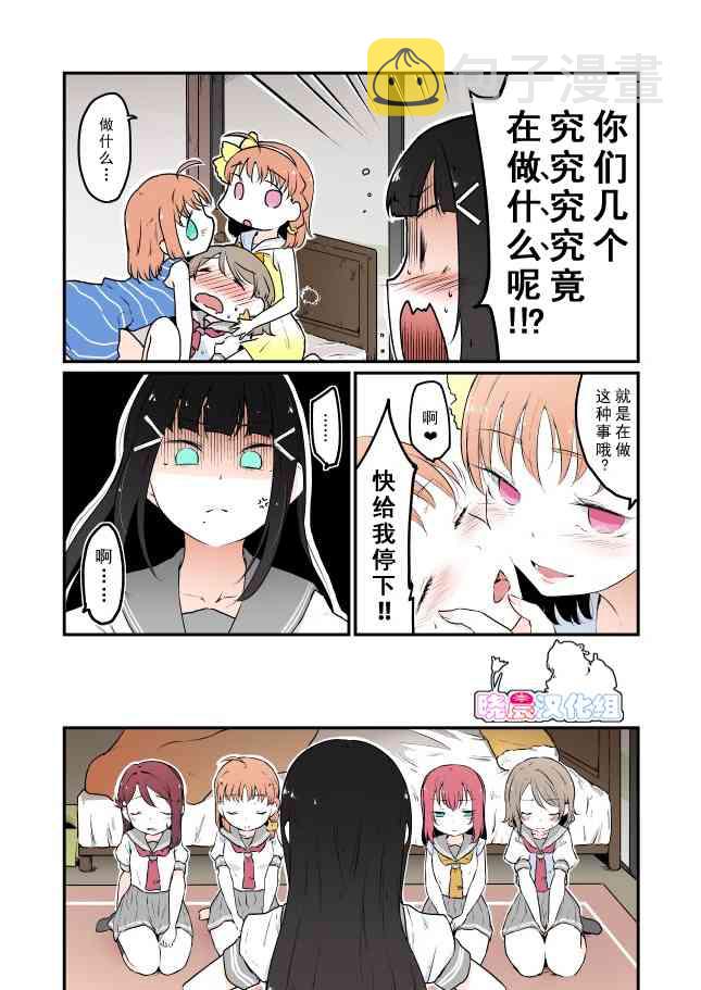 倒错crossroads终章43