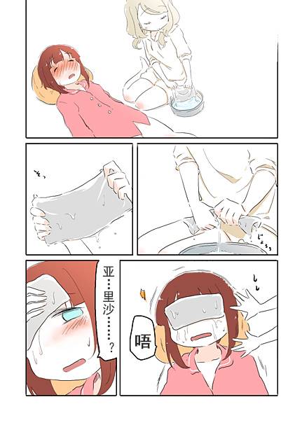 23话4