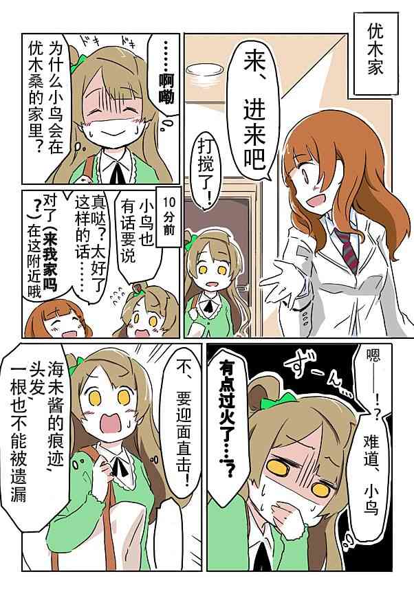 善露被关柜子32