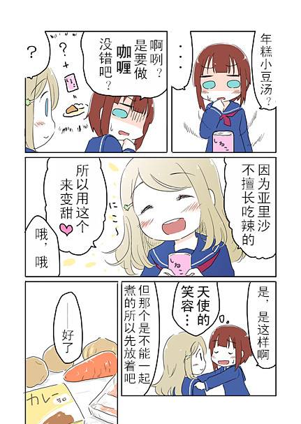 23话4