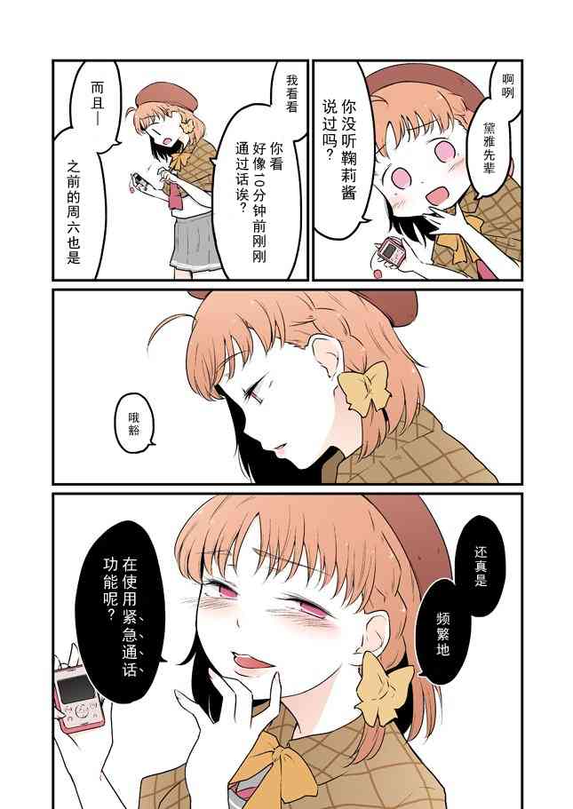 倒错crossroads终章50