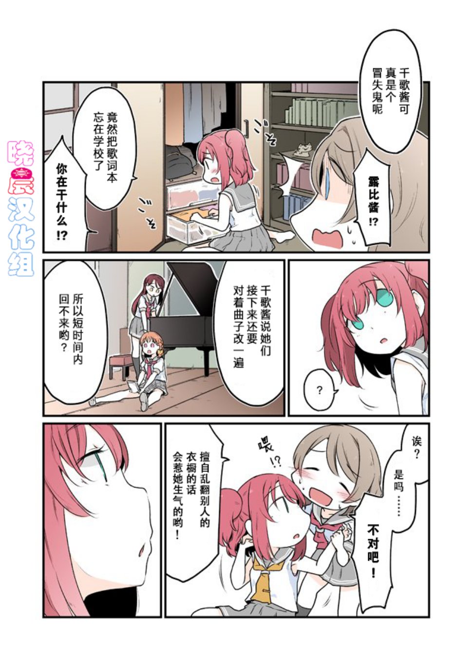 倒错crossroads终章11