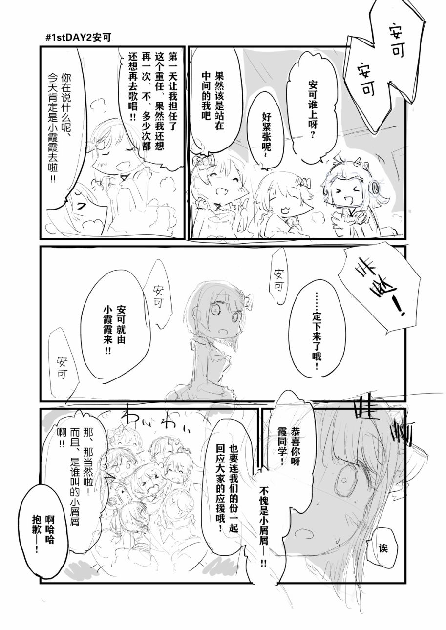 虹1stday2玉鬼0