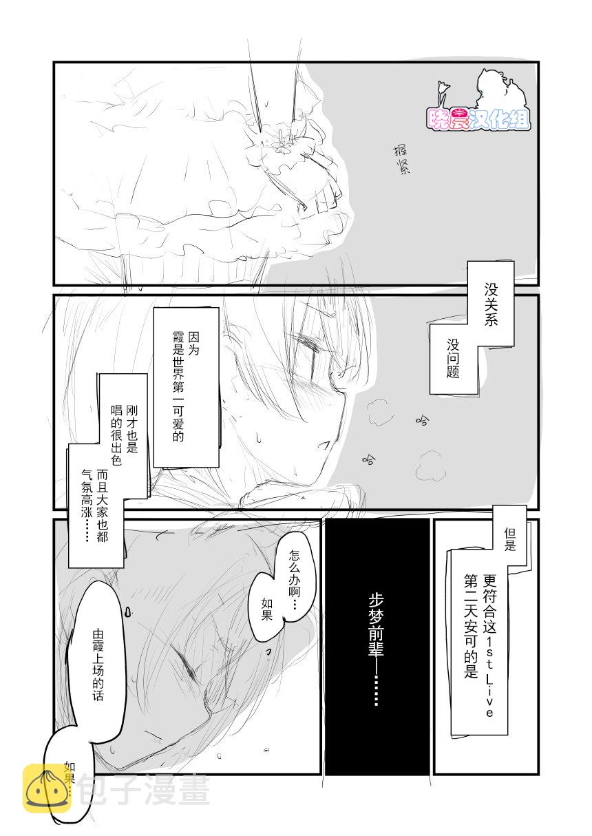梨子的微笑2