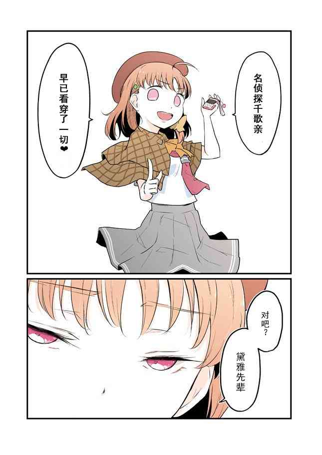 倒错crossroads终章52
