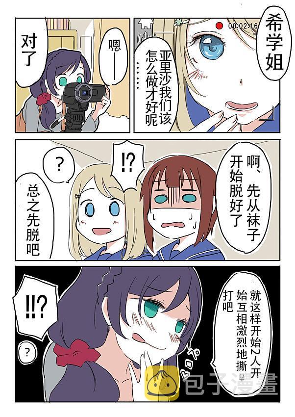 8话3