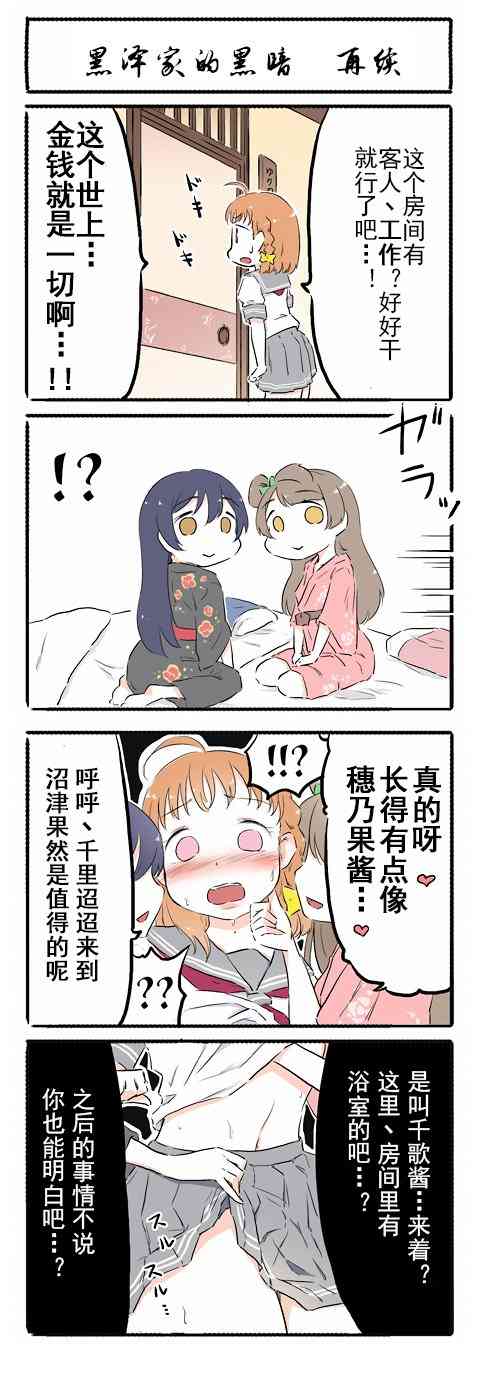 7话2