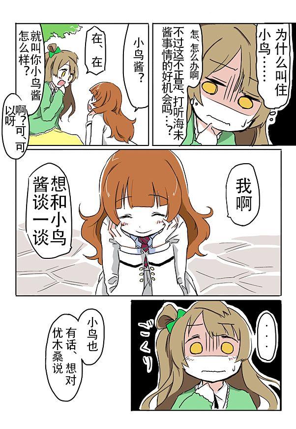 善露被关柜子31