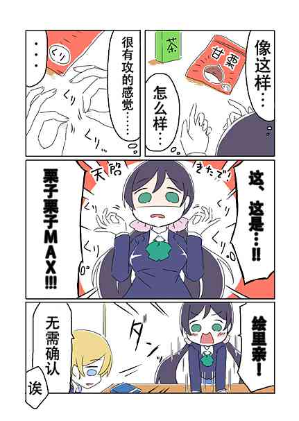 步梦酱啊1