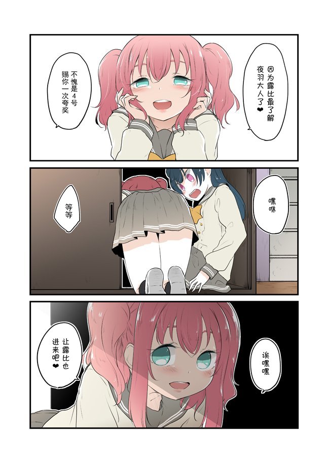 善露被关柜子12