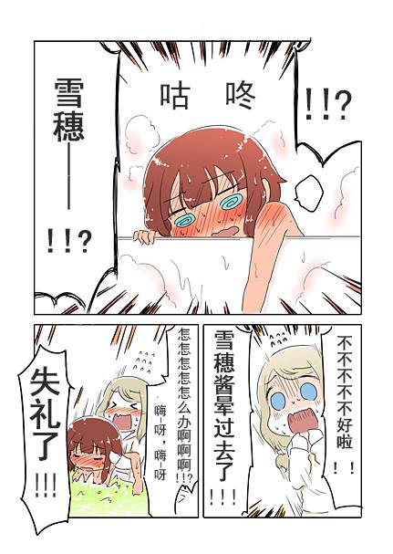 23话3