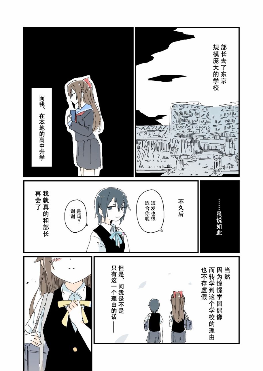团长雫？2