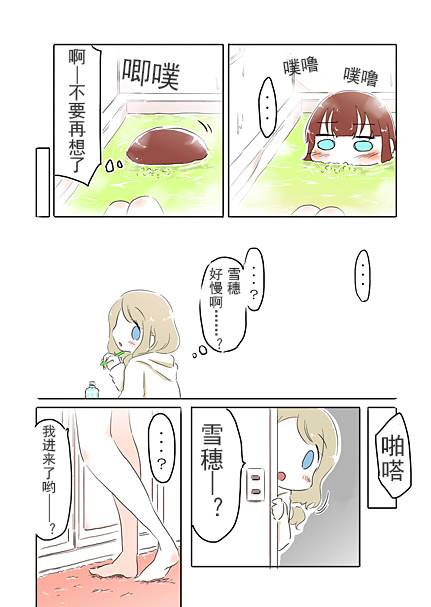 23话2