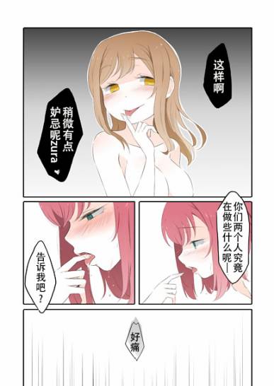 曜露前篇4