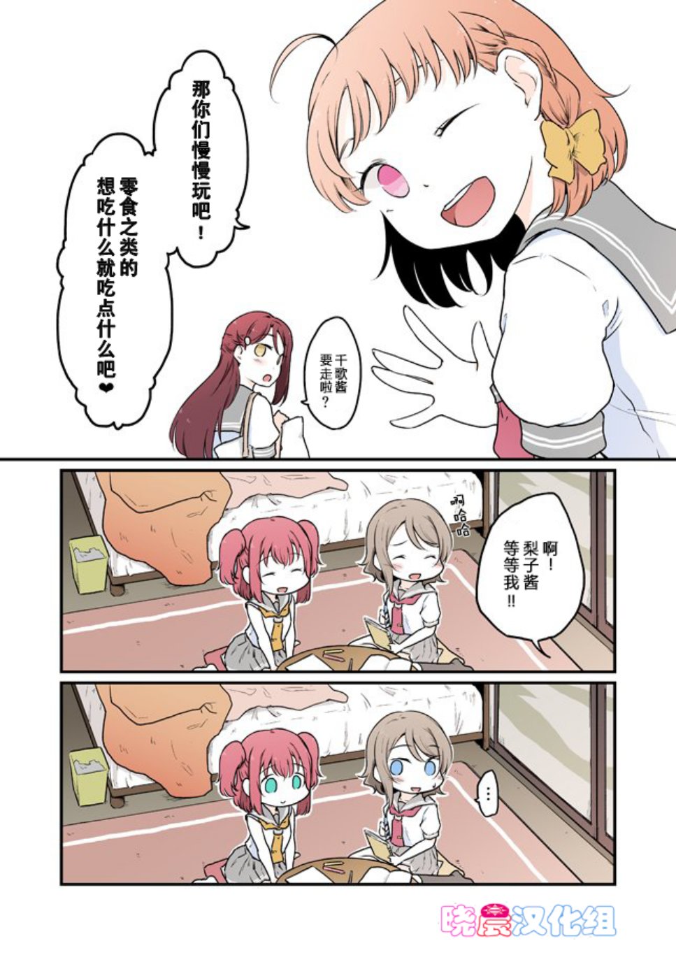 倒错crossroads终章10