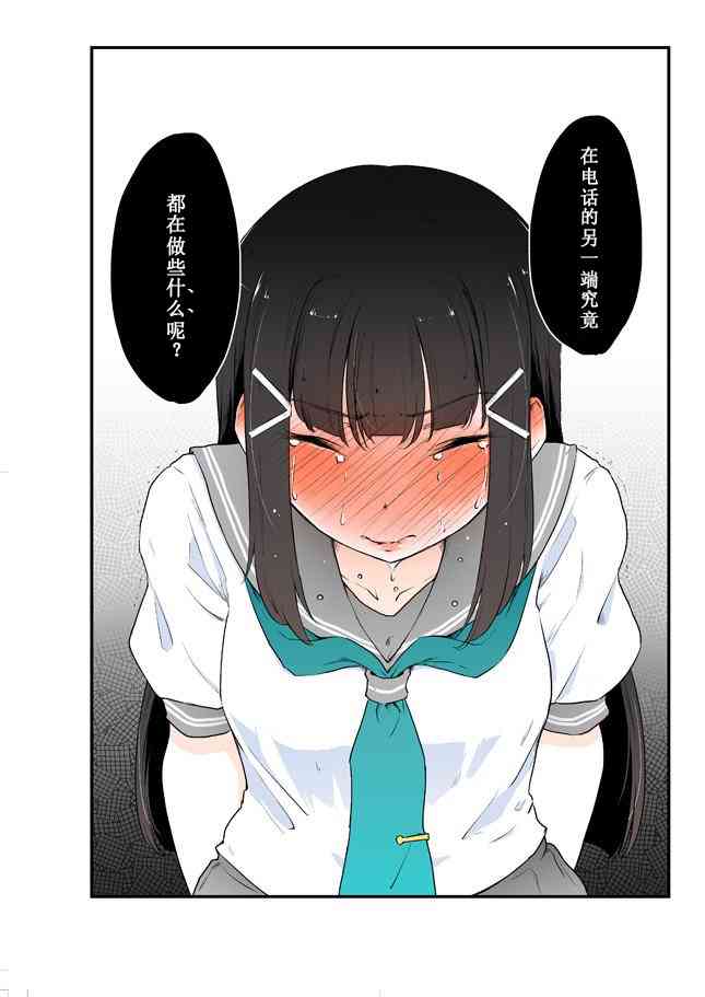倒错crossroads终章53
