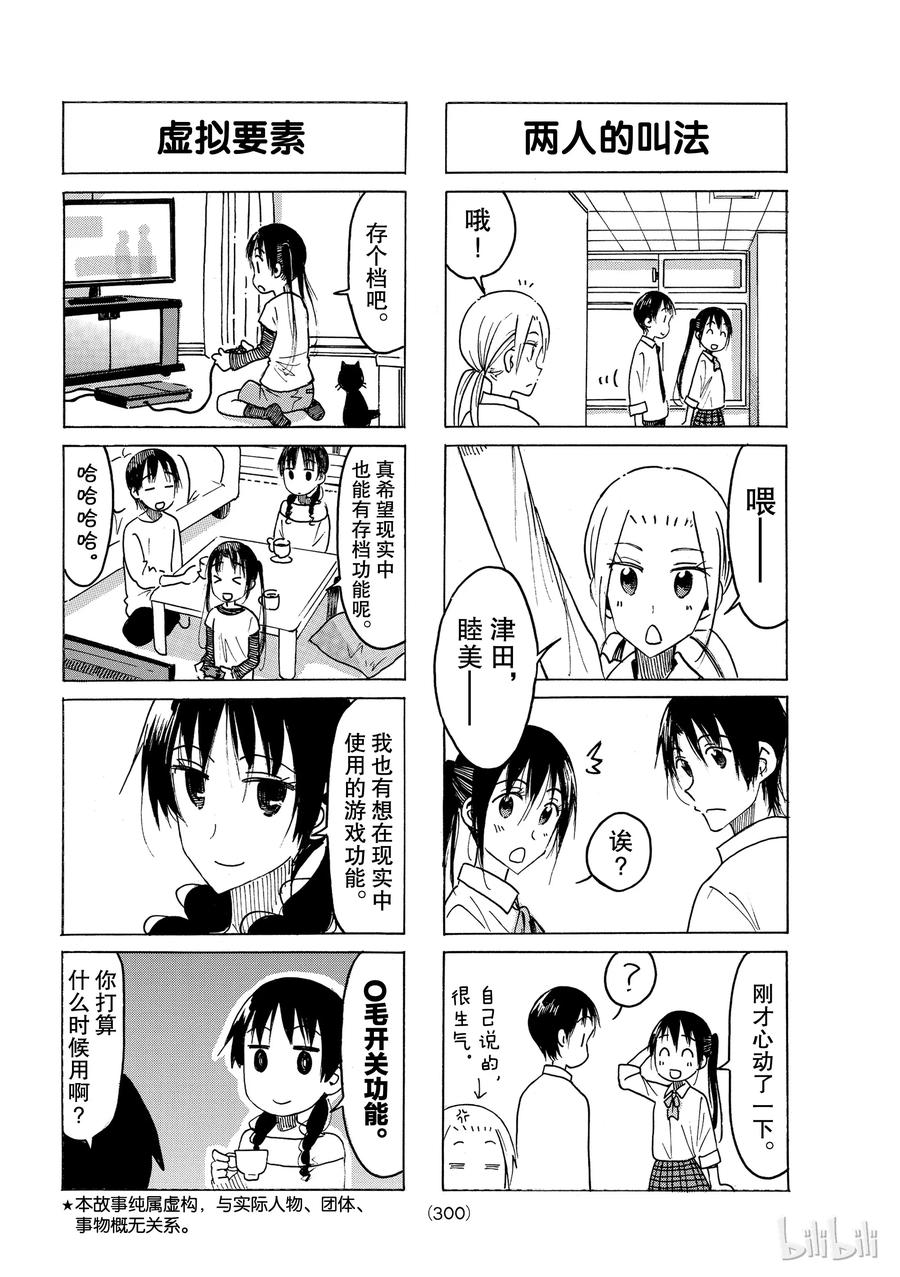 樱才学园学生会第二季漫画,4762图