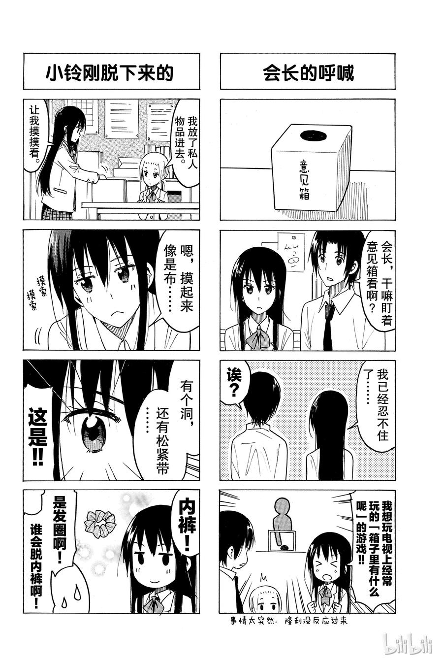 3811