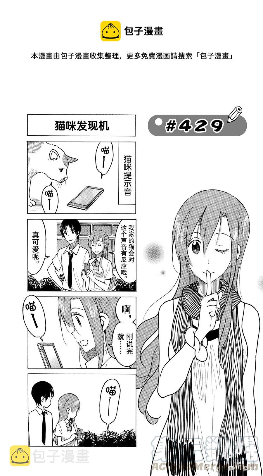 找一个樱花学院漫画,4441图