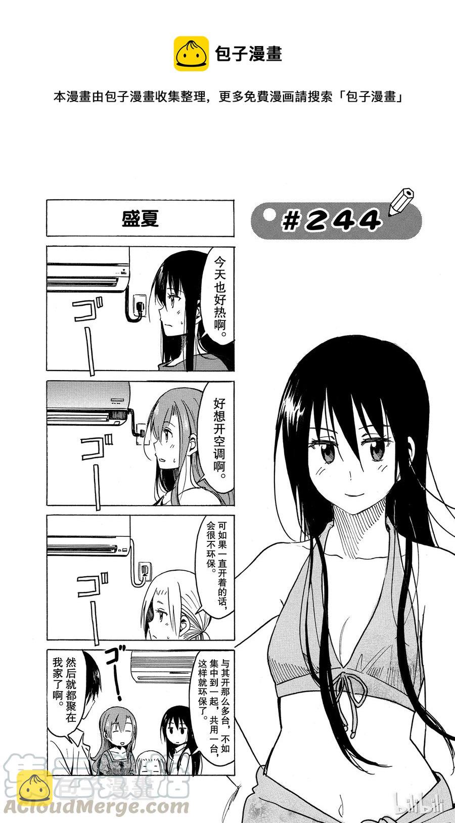 2590