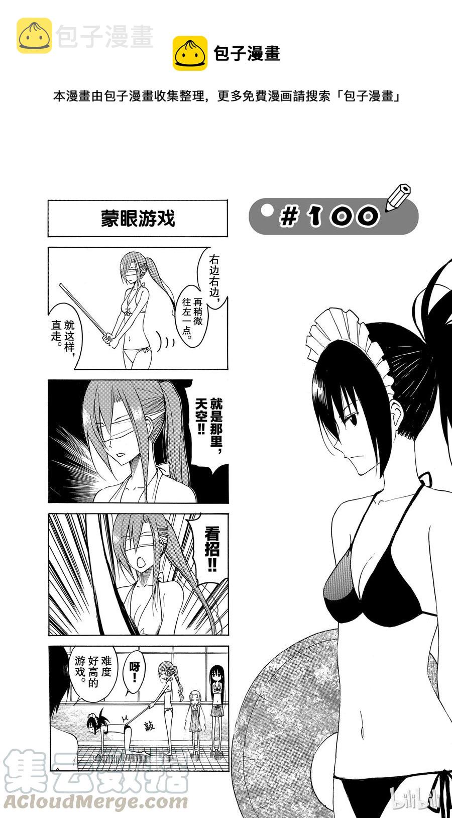 樱才学园学生会有多少话漫画,1151图
