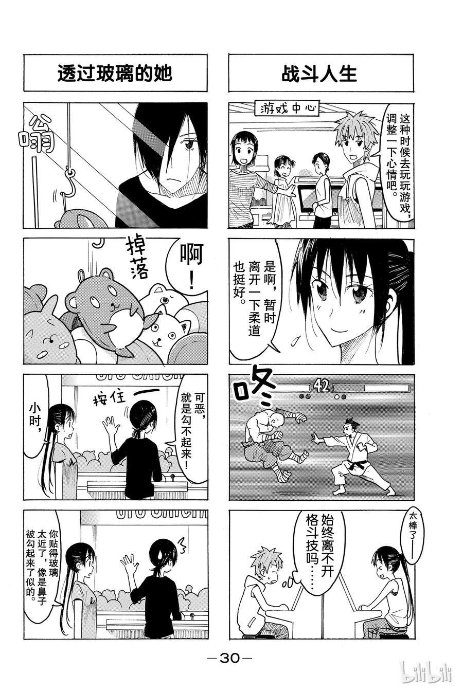 樱才学园副会长漫画,4462图