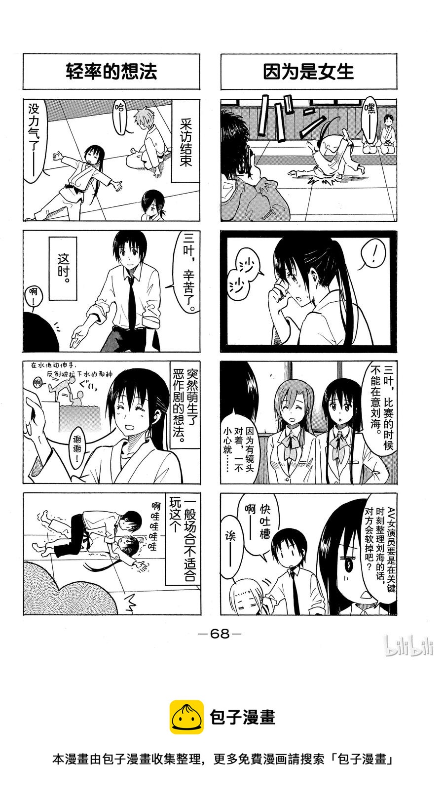 2703