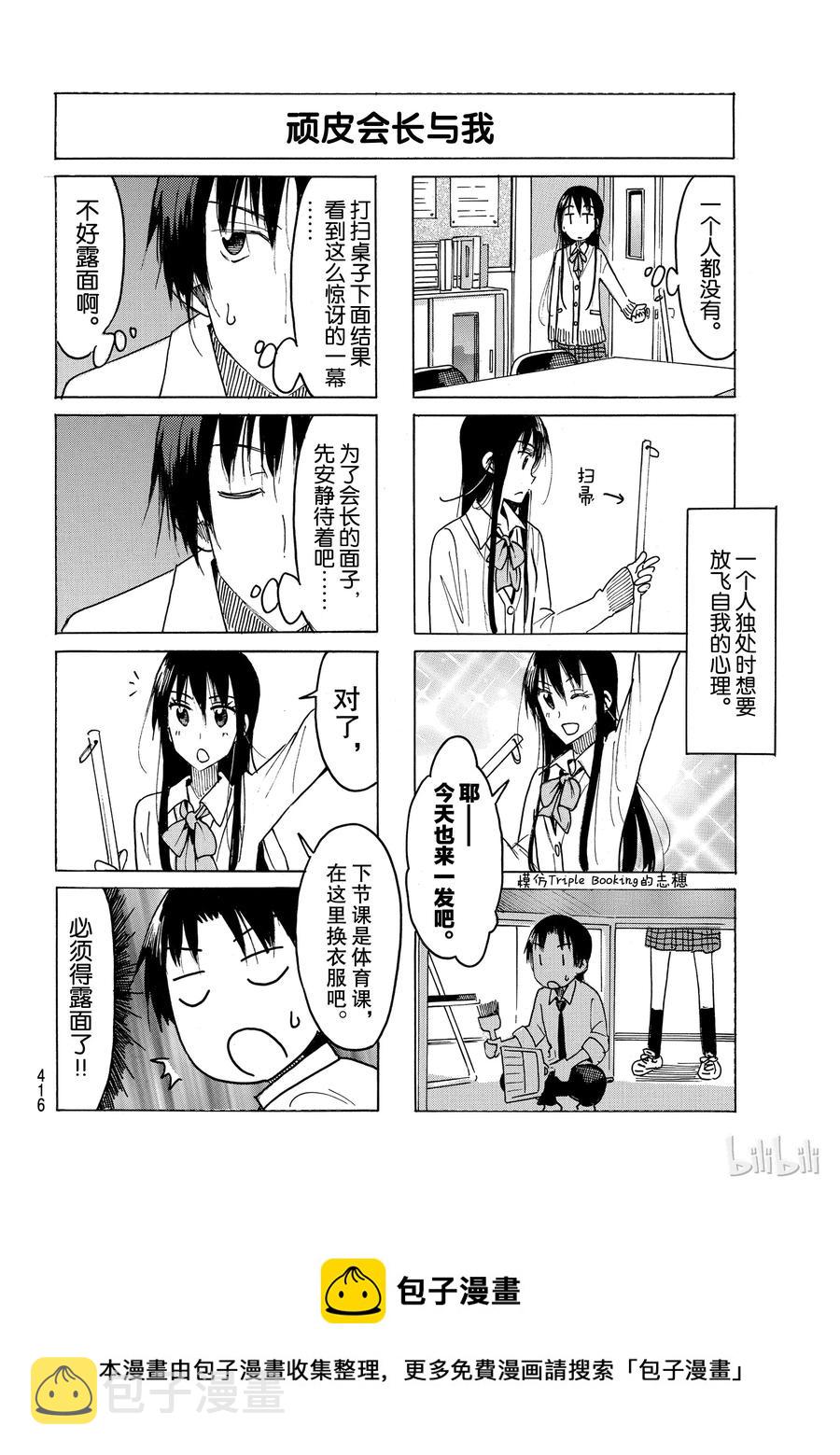 4743