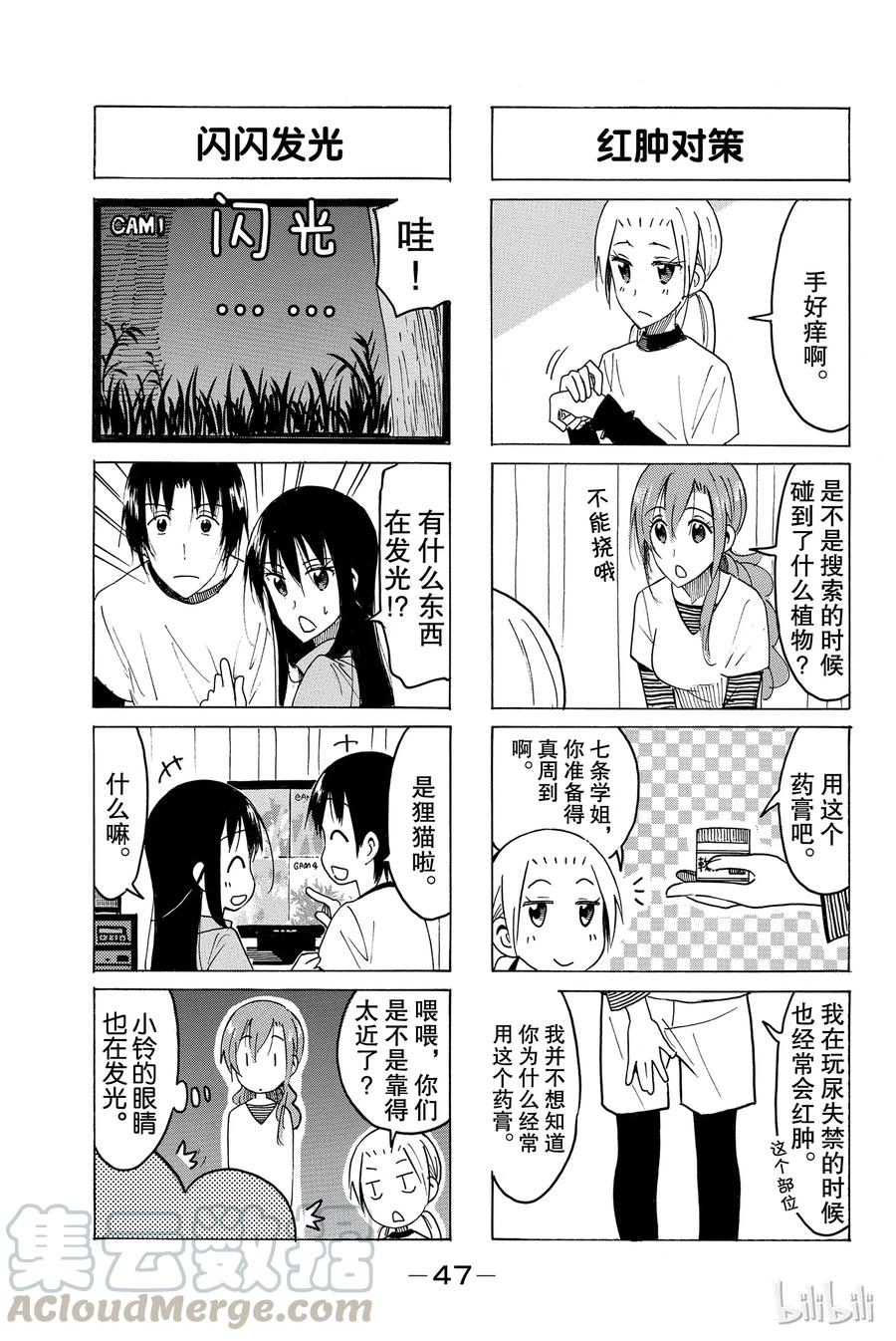 樱才学园学生会漫画,4493图
