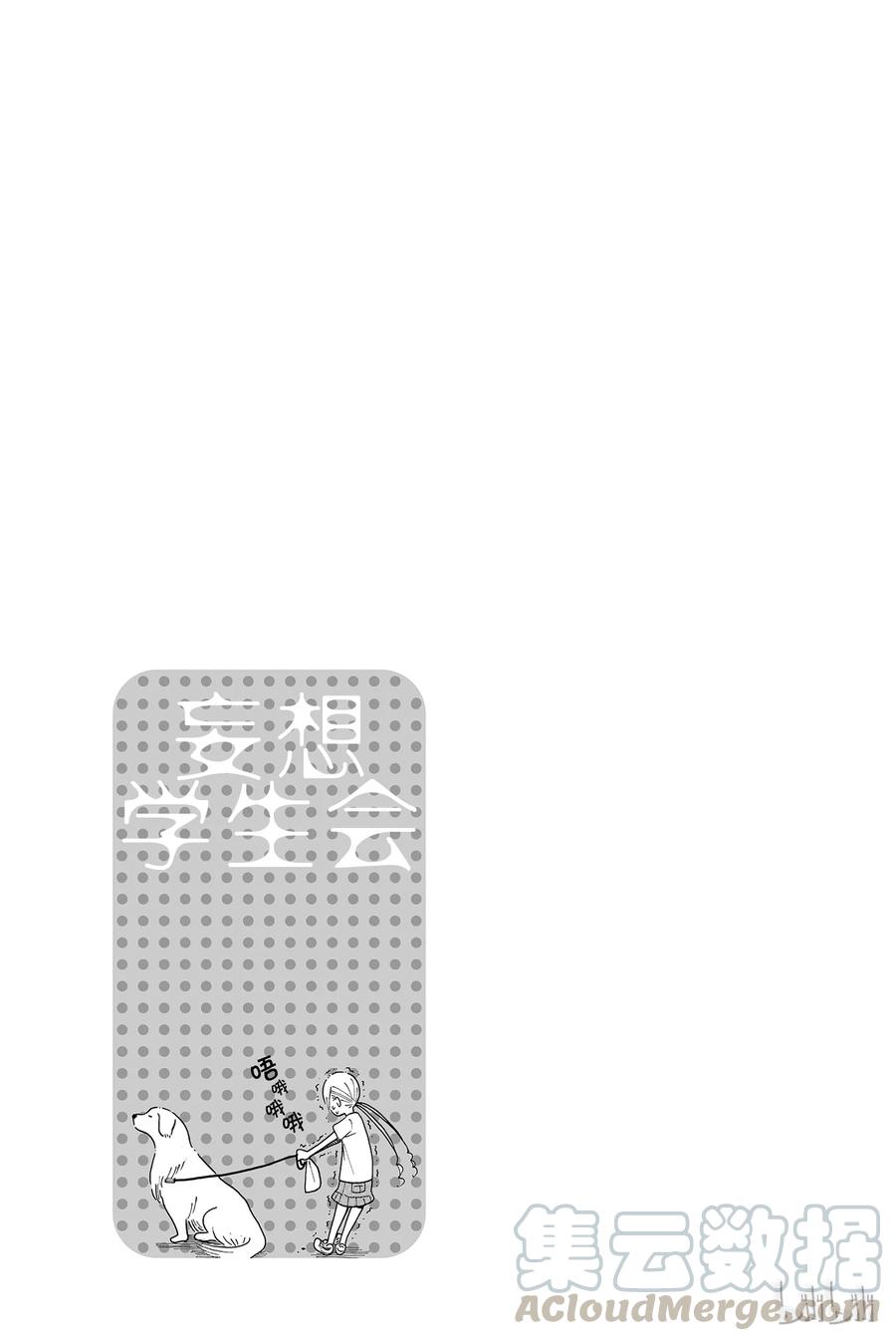 樱才学园副会长漫画,4465图