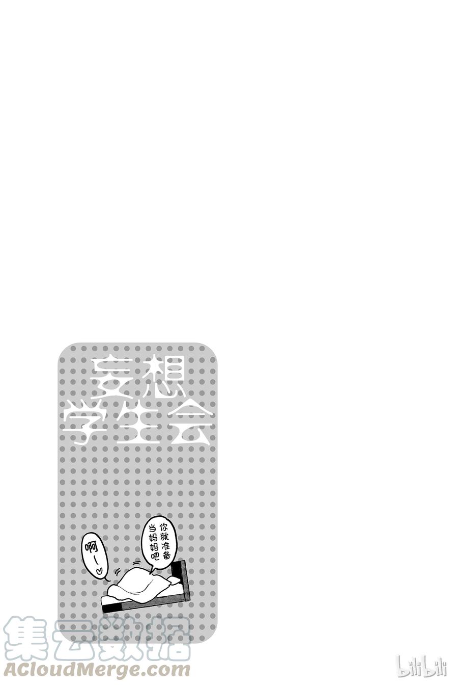 樱才学园副会长漫画,4525图